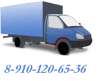 Грузоперевозки на газелях,  грузчики в Нижнем Новгороде