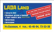  ВАЗ. Все для Приоры и Калины,  Гранта, Датсун крашенные бампера в наличии все цвета