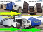 Удлинить переделать Ниссан Маз Камаз Урал Зил Хендай Мицубиши Ниссан