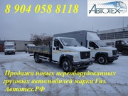 Купить удлиненный ГАЗон Некст NEXT Сити City Садко Некст 40 куб