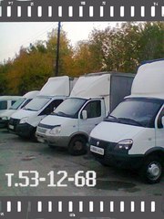 Грузоперевозки а/м Газель-тент, грузчики-профессионально! 53-12-68