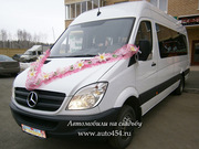 Заказ автобуса Мерседес Спринтер на свадьбу