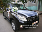 Прокат аренда Toyota Land Cruiser на свадьбу