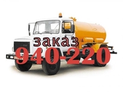 Ассенизатор в Томске город межгород