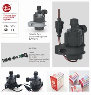 продам  помпу и обратный клапан