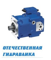 Гидронасос Bosch Rexroth A11VO  40,  60,  75,  95,  130,  145,  190,  260,  13