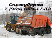Уборка,  погрузка и вывоз снега