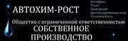 Тосол А-40М в бочках от 50 руб. за кг.