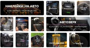 Автотовары,  автоаксессуары,  автоэлектроника