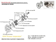 Гидронасос a8vo107 ремонт испытания на стенде.