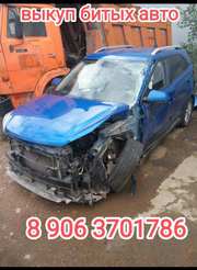 Выkуп битых авто. Выкуп авто после дтп