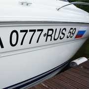 Номера на лодки за 1 час