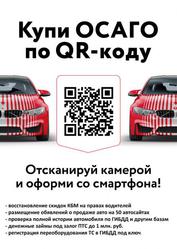 Кредит на авто-мотоцикл