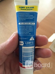 Многоцелевая пластичная, индустриальная и автомобильная смазка SKF LGM