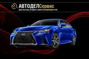 Ремонт рулевого управления - Автодел Сервис